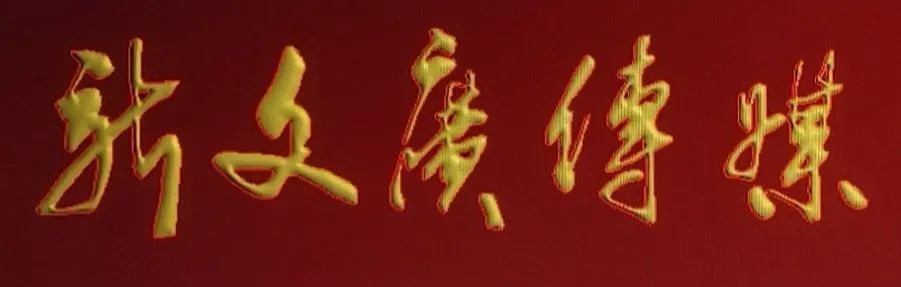 周斌专题听取《盐城港总体规划》修订工作汇报