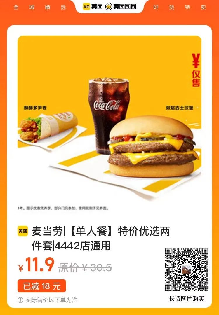 宅家聚会，超级划算！美团圈圈生活特惠秒杀平台