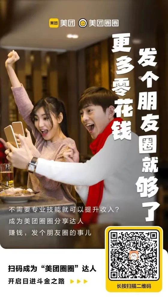 美团圈圈：对标抖音的团购券是什么鬼？