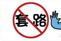 嘉行北投!《星缘传媒密社区》不是真的!骗局真相细节让人回想余悸